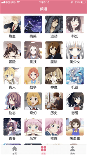 啵乐漫画频道分类界面